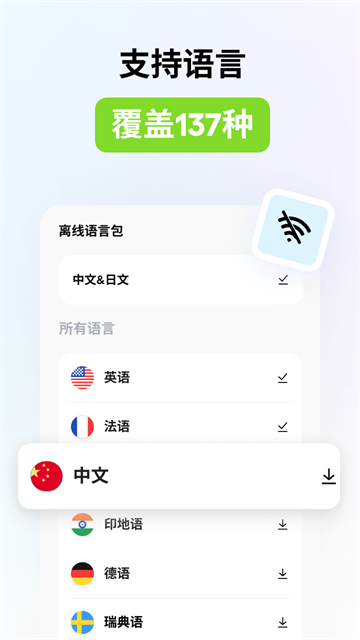 嗨翻译app最新免费版下载v5.2.1.009
