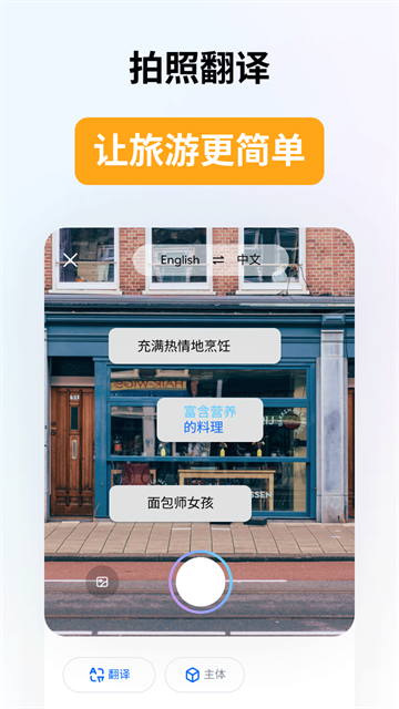 嗨翻译app最新免费版下载v5.2.1.009