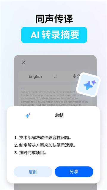 嗨翻译app最新免费版下载v5.2.1.009