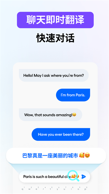 嗨翻译app最新免费版下载v5.2.1.009