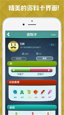 脑力对决国际版高清大图 脑力对决国际版0.7