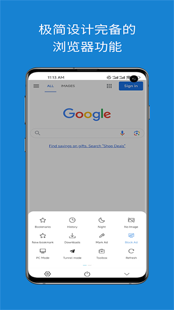 网梭浏览器3.6.0最新版下载v3.7.1