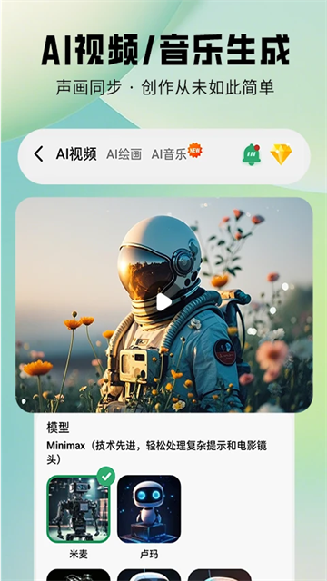 图趣ai手机版v2.1.8