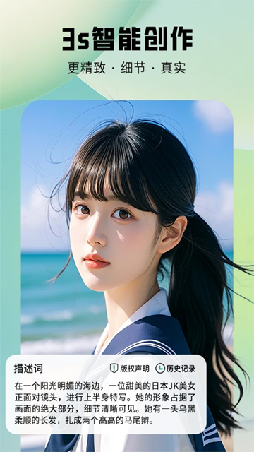 图趣ai手机版v2.1.8