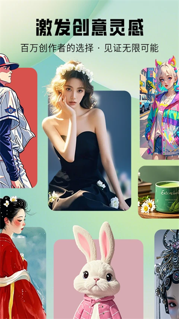 图趣ai手机版v2.1.8