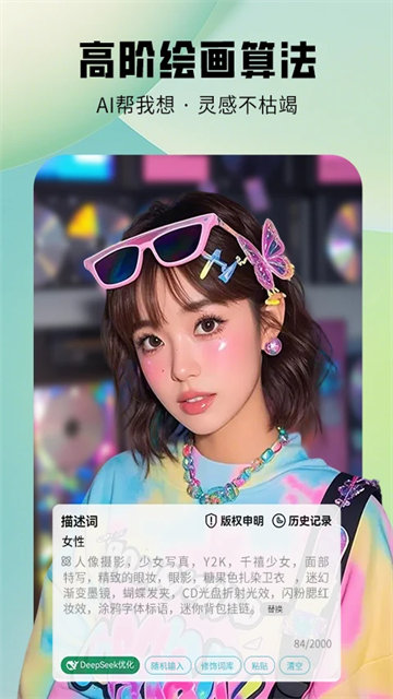 图趣ai手机版v2.1.8