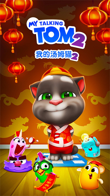 我的汤姆猫2vivo安卓版高清大图 我的汤姆猫2vivo安卓版v25.3.4.15086