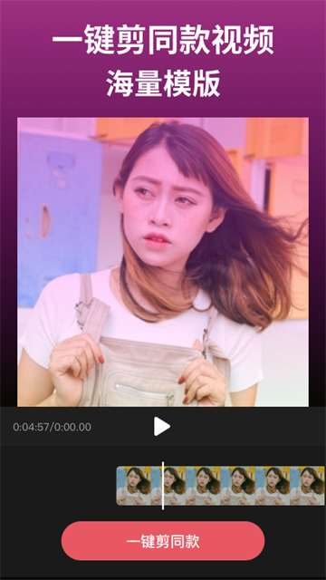 剪影下载免费v4.18.2