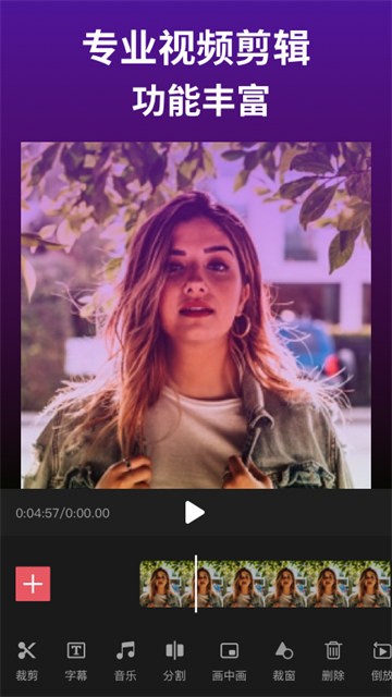 剪影下载免费v4.18.2