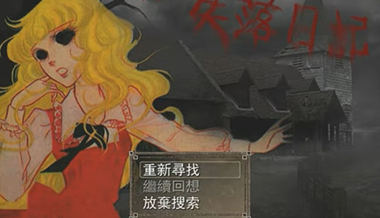 花子的失落日记