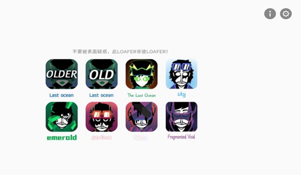 节奏盒子LoaferboxV5安卓版0.8.1