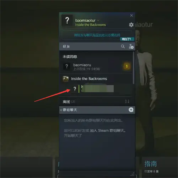 深入后室中文版