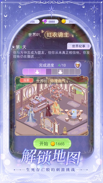 云梦华裳下载链接最新版高清大图 云梦华裳下载链接最新版v1.25010314