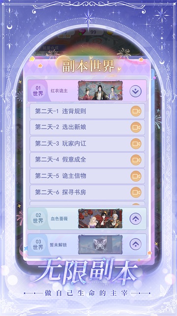 云梦华裳下载链接最新版高清大图 云梦华裳下载链接最新版v1.25010314