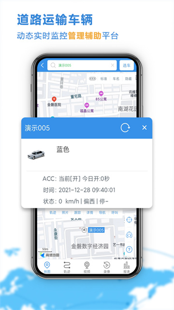 云查车app免费版下载v25.09.02.59
