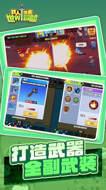 双人像素世界冒险破解版1.0.0