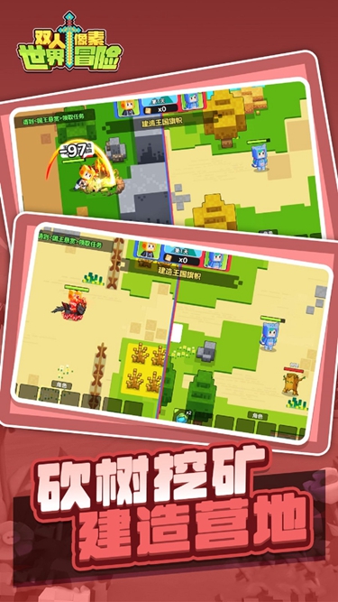 双人像素世界冒险破解版1.0.0