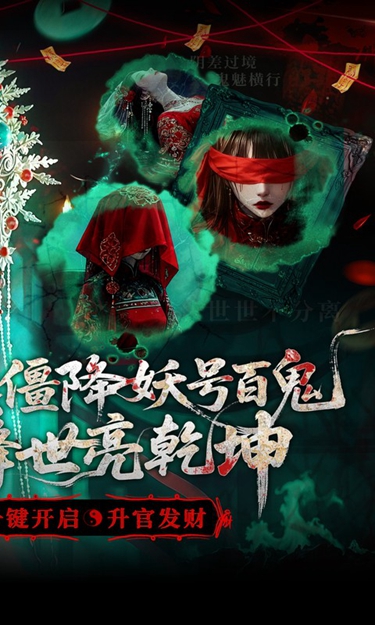 聊斋搜神记2026最新版本1.0.0