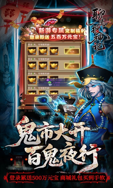 聊斋搜神记2026最新版本1.0.0