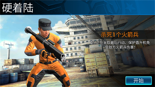 狙击突袭特种行动无限金币版v500222