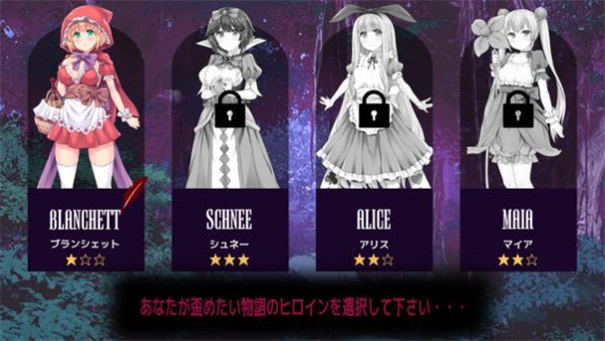 你所不知道的童话故事汉化版0.2