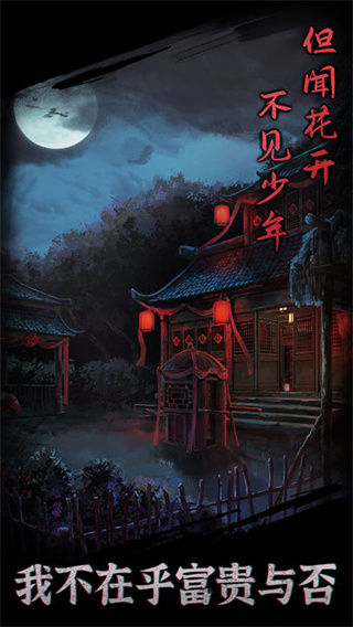 引魂铃游戏最新版下载v2.3