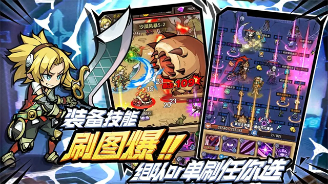 荣耀冒险王下载最新版高清大图 荣耀冒险王下载最新版v1.1.15