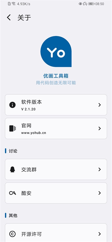 优画工具箱下载最新版本高清大图 优画工具箱下载最新版本v2.1.31