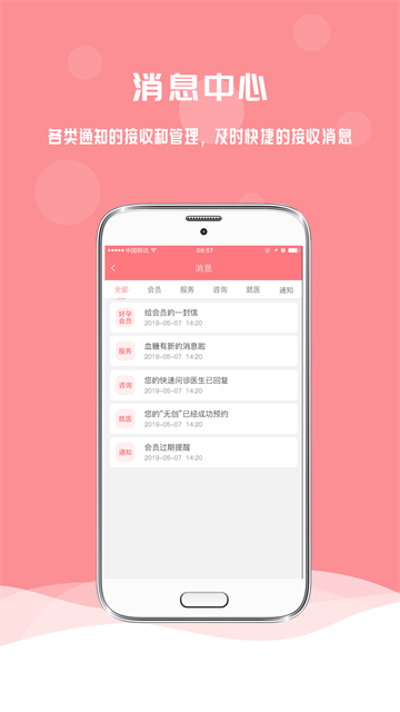 孕宝app手机版高清大图 孕宝app手机版v6.6.0