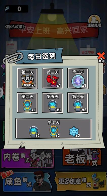 内卷吧打工人游戏手机版1.0.0