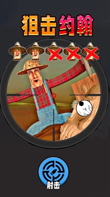狙击挑战下载手机版本高清大图 狙击挑战下载手机版本1.0