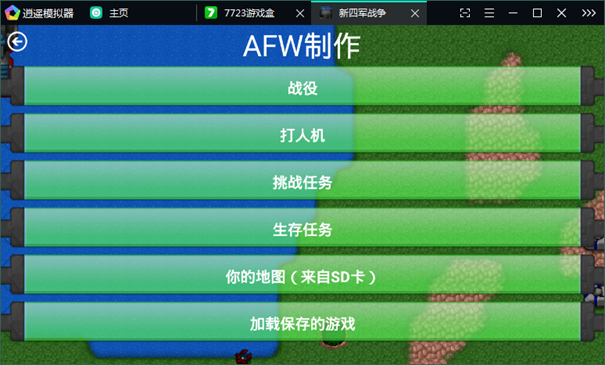铁锈战争mod新四军下载手机版1.15