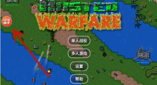 铁锈战争mod新四军