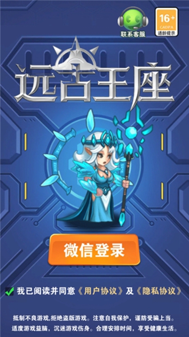 远古王座安卓版高清大图 远古王座安卓版1.0