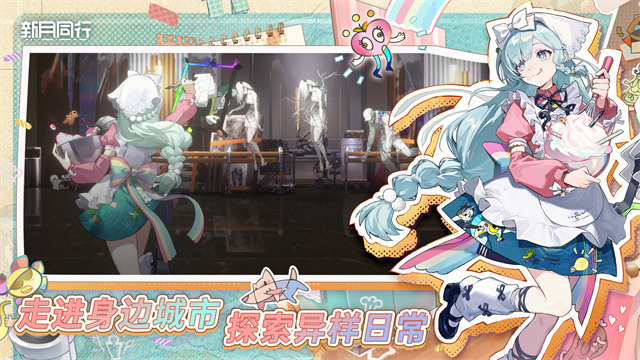 新月同行手游下载最新版高清大图 新月同行手游下载最新版v1.5.300