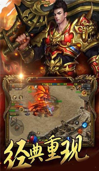 无忧传奇手机版下载高清大图 无忧传奇手机版下载1.0