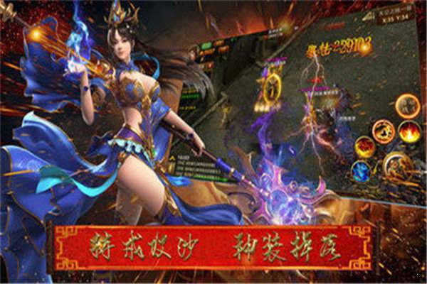 天星传奇无敌版本高清大图 天星传奇无敌版本3.0