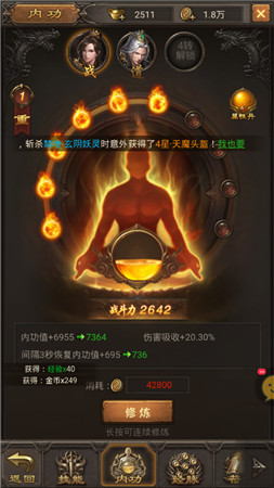 天星传奇手游 天星传奇手游