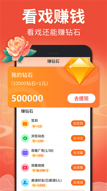 戏曲多多高清大图 戏曲多多v4.0.6.0