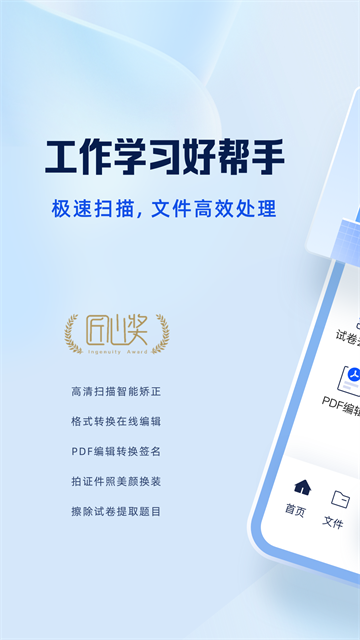 夸克扫描王高清大图 夸克扫描王v7.19.0.990
