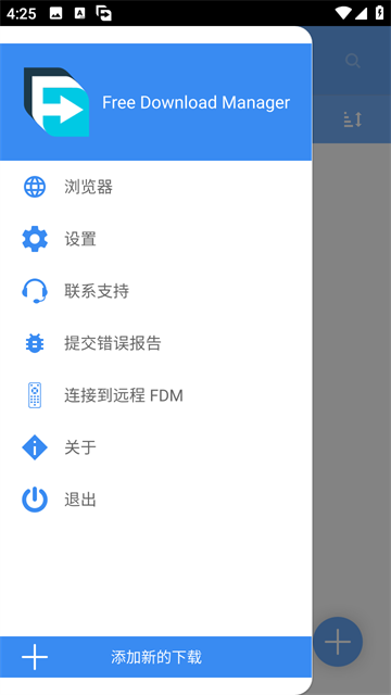 Free Download Manager高清大图 Free Download Managerv6.30.2.6502