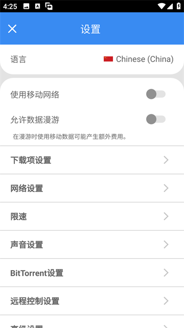 Free Download Manager高清大图 Free Download Managerv6.30.2.6502