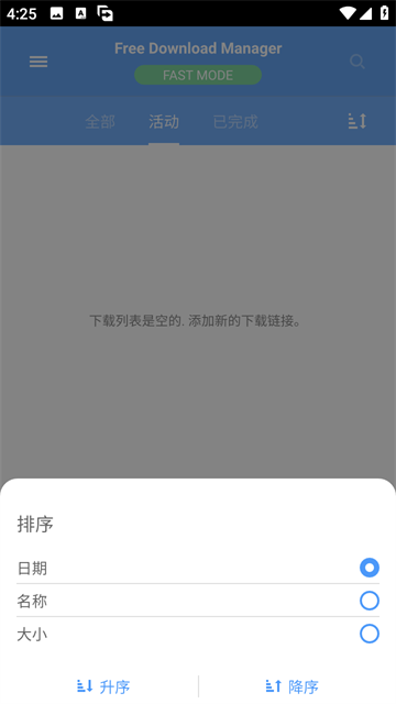 Free Download Manager高清大图 Free Download Managerv6.30.2.6502