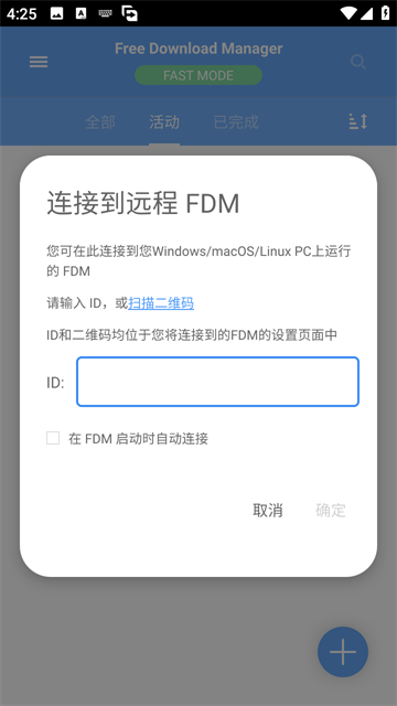 Free Download Manager高清大图 Free Download Managerv6.30.2.6502