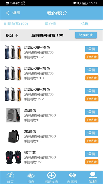 首都职工志愿服务app下载安卓版高清大图 首都职工志愿服务app下载安卓版v2.1.1