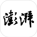 澎湃新闻下载最新版