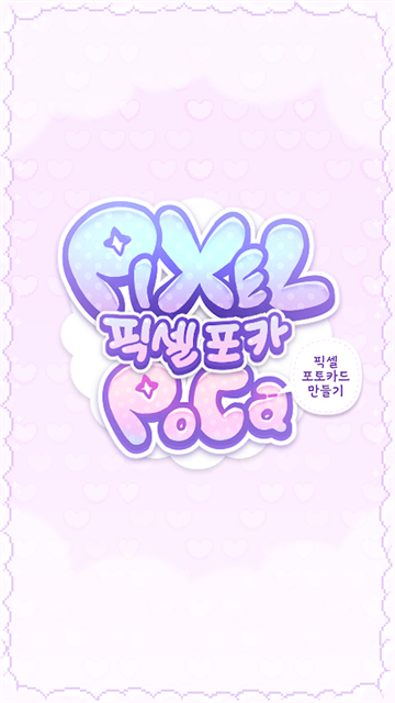 像素少女波卡最新版本(pixel poca)v0.0.17