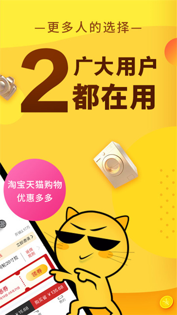 果冻宝盒安卓版高清大图 果冻宝盒安卓版v4.8.1