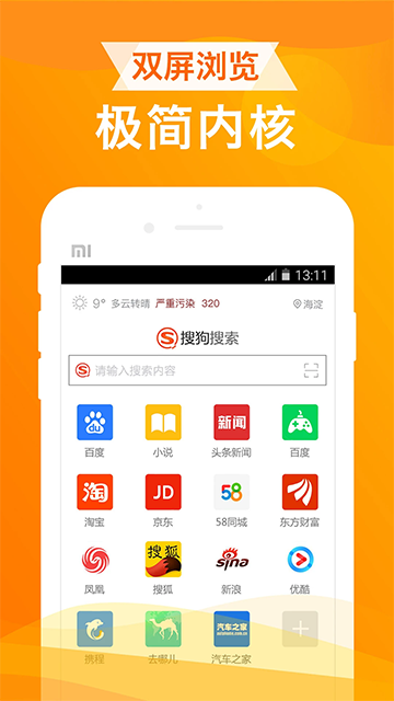UA浏览器1.6.9版高清大图 UA浏览器1.6.9版1.6.9