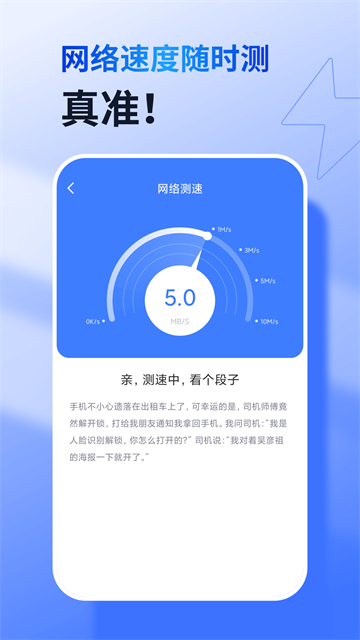360免费WiFi下载安装2025最新版高清大图 360免费WiFi下载安装2025最新版v8.2.0